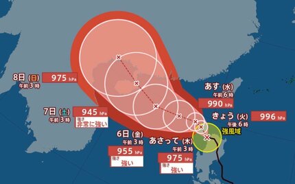 台風情報】台風11号「ヤギ」発達しながら大陸方面に進む見込み