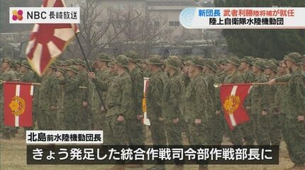 陸上自衛隊水陸機動団の新団長着任式「攻めよ備えよ、すなわち『挑戦