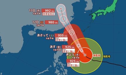 台風9号】大型で非常に強い台風9号、猛烈な勢力で沖縄の南へ 11日(土