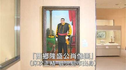 西郷隆盛と大久保利通 明治維新立役者の子孫が肖像画の前で交流 鹿児島