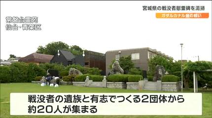 戦没者のことを忘れない」ガダルカナル島の戦いでの犠牲者追悼する慰霊
