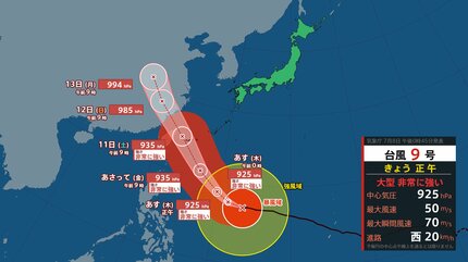 台風情報】台風9号(バービー) 大型で非常に強い勢力でフィリピンの東に