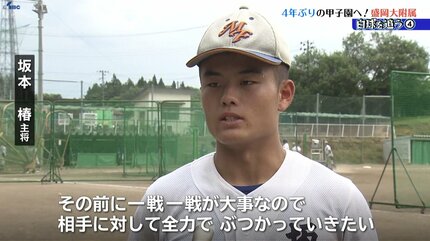 白球を追う】④ 4年ぶりの甲子園へ！2024年夏の雪辱を誓う盛岡大附属