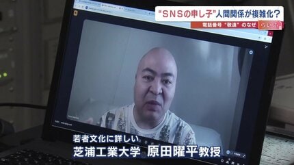 なぜZ世代は、SNSで連絡先交換するのか「写真でどんな人か分かる