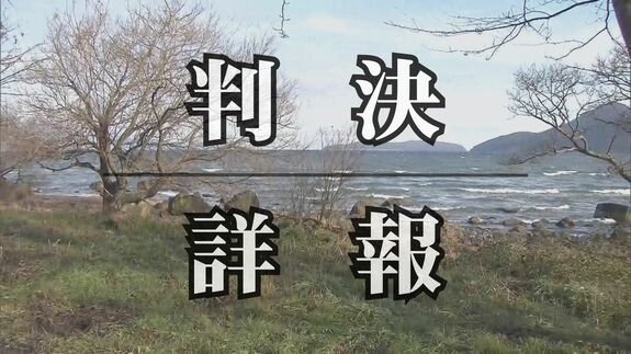 【琵琶湖死体遺棄事件】元風俗店員の女に判決『無期懲役』ホスト依存で借金膨らみ1億円近くに…資産家社長殺し琵琶湖に遺棄「依存症みたいになっていた」ホスト通いの実態とは【判決詳報】　|　MBSニュース | 関西の最新ニュースを分かりやすく。