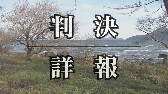 【琵琶湖死体遺棄事件】元風俗店員の女に判決『無期懲役』ホスト依存で借金膨らみ1億円近くに…資産家社長殺し琵琶湖に遺棄「依存症みたいになっていた」ホスト通いの実態とは【判決詳報】　|　MBSニュース | 関西の最新ニュースを分かりやすく。