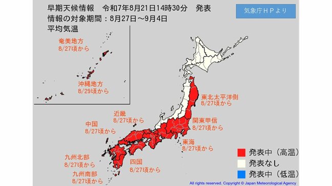 お盆が明けても暑さ続く…“10年に一度程度しか起きないような著しい高温”の可能性　東北太平洋側・関東甲信・東海・近畿・中国・四国・九州北部・九州南部・奄美・沖縄地方が対象　熱中症の危険性が高い状態　健康管理に注意【早期天候情報】|TBS NEWS DIG