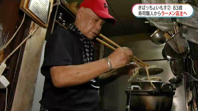 「100歳までラーメン研究」桜島のラーメン店主は元寿司職人(83) 水害やコロナ乗り越え 不屈の精神で厨房へ 【きばっちょいもす】|TBS NEWS DIG