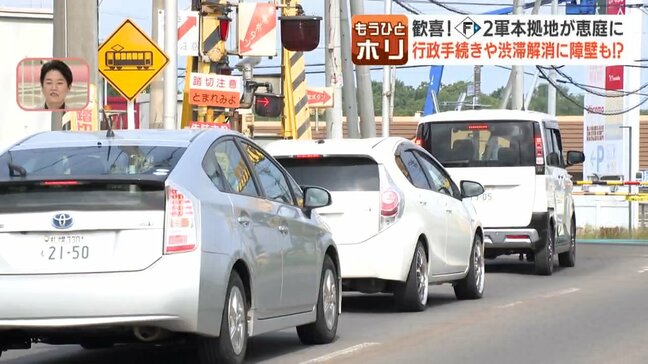 ファイターズ2軍の恵庭移転で街は熱狂…一方で見えてきた「開発できない農地」「開かずの踏切」という街づくりのハードル、専門家はアンダーパス構想も|TBS NEWS DIG