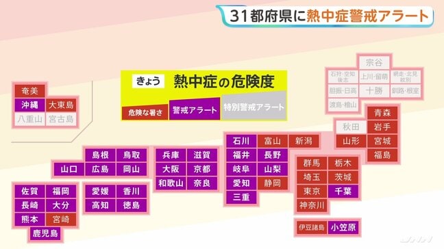 全国的に「猛暑日」続出 大分・日田市で40℃に迫る見込み 関東から沖縄の31都府県に熱中症警戒アラート 台風18号あす(25日)沖縄本島に接近の見通し|TBS NEWS DIG