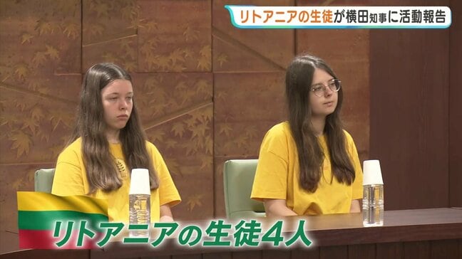 「平和の大切さを伝えたい」バルト三国・リトアニアの中学生が県庁訪問　福山市との交流深める　広島|TBS NEWS DIG