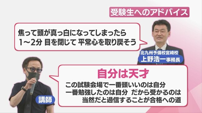 「自分は天才」「試験開始の3時間前に起きるのがベスト」大学入学共通テストで力を発揮するには|TBS NEWS DIG