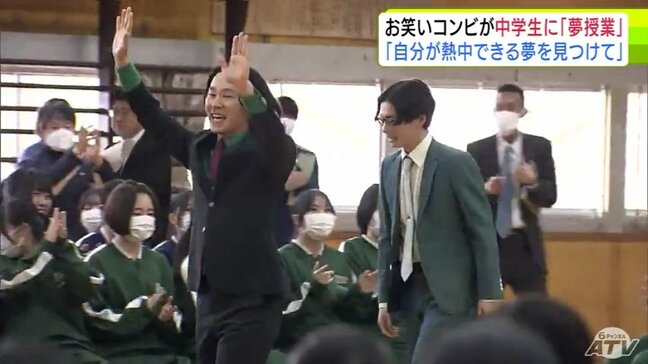 大学卒業後に仕事を辞めて芸人に「自分が好きで納得できればどんどん進んでいける」お笑いコンビが母校で後輩たち約650人に講演 夢に挑戦する大切さ伝える「夢授業」で講師に 青森市|TBS NEWS DIG
