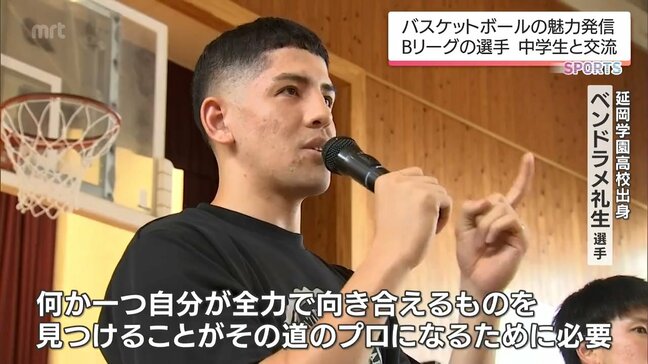 バスケットボールの魅力を伝える　宮崎県出身のBリーグ選手たちが延岡市の中学生と交流|TBS NEWS DIG