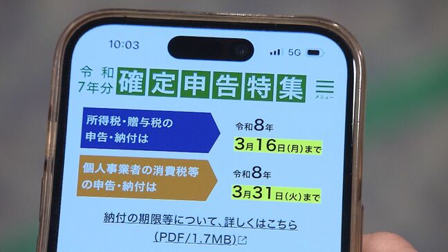 確定申告の受け付けスタート 国税庁は申告・納税システム「e-Tax」の利用を呼びかける【岡山】|TBS NEWS DIG