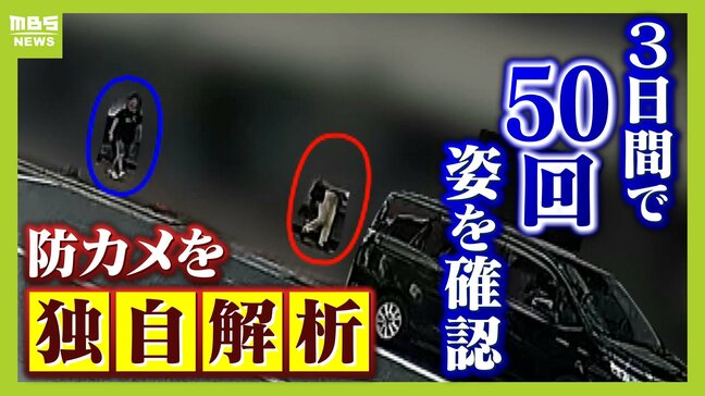 「典型的な関係希求型ストーカー」犯罪心理学から見る谷本容疑者の動機・人物像「女性を追いかけること自体に...」【神戸女性刺殺事件】|TBS NEWS DIG