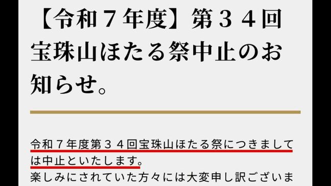 30年以上続く「ほたる祭」が中止に…理由は高齢化と人手不足 激減したホタルを村に戻そうと約50年飼育続ける地域住民の思い 福岡県東峰村|TBS NEWS DIG