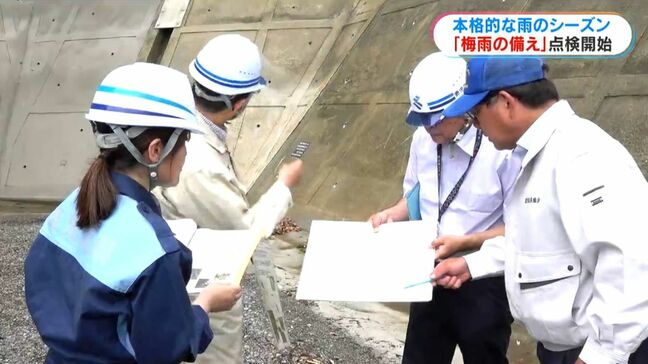 県内梅雨入りで備え本格化 鹿児島県で一斉防災点検「早め早めに備えて」|TBS NEWS DIG