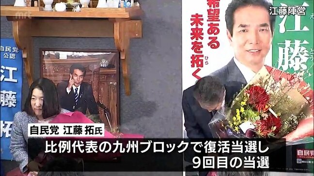 衆議院議員選挙　自民 武井氏・江藤氏が比例復活　宮崎県関係の衆議院議員は5人に|TBS NEWS DIG