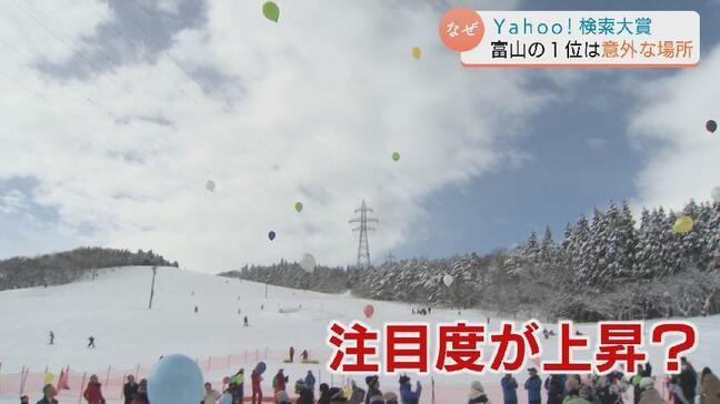 「なぜうちが選ばれたのか」　となみ夢の平スキー場が「Yahoo！検索大賞2025」富山県1位に　入込客数トップ10入らずも“スノーフェスティバル”がヒット|TBS NEWS DIG