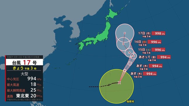 台風17号(ナンカー)今後の進路に注意 あす13日は広い範囲で大気の状態不安定に 九州や北陸は猛暑【8月13日の天気】|TBS NEWS DIG
