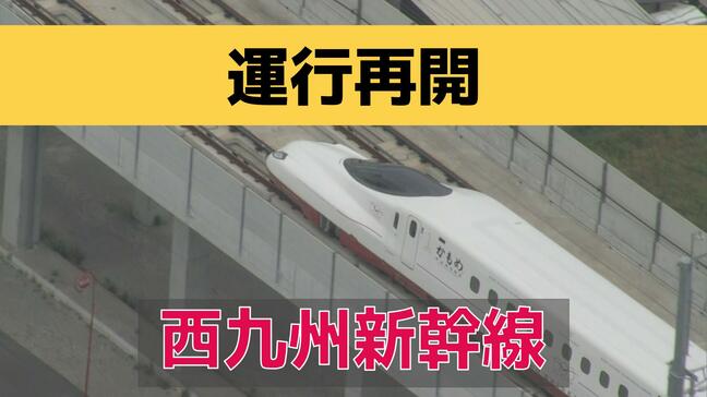 【運転再開】雨で見合わせていた西九州新幹線|TBS NEWS DIG