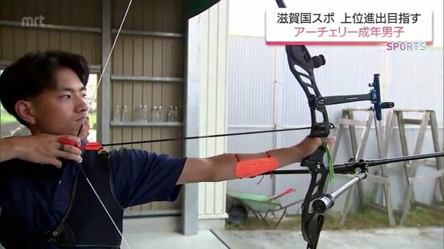「国スポ優勝目指す『心意気』が3人ともそろっている」　上位進出に期待 アーチェリー成年男子宮崎県代表　滋賀国スポを前に|TBS NEWS DIG