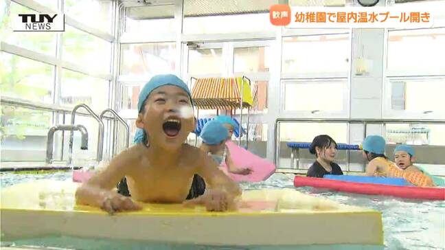 早くもプール！「たのしかった～」バタ足競争にミニジャンプ台！　幼稚園で温水プールのプール開き（山形）|TBS NEWS DIG