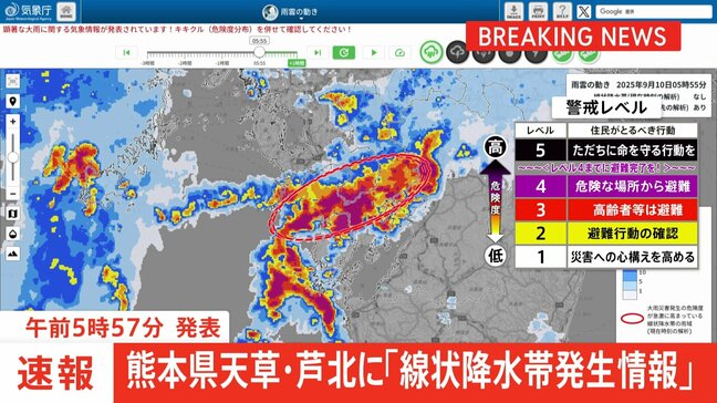 【速報】熊本県 天草・芦北地方に「線状降水帯発生情報」発表 大雨による水害や土砂災害などの危険度が急激に高まっているおそれ 直ちに身の安全の確保を|TBS NEWS DIG