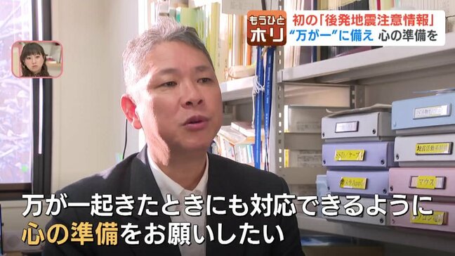 「あまり心配する必要はないが、万が一にも対応できるよう準備を」 初めて発表された北海道・三陸沖後発地震注意情報　特に冬の避難に備えるポイントを専門家が解説|TBS NEWS DIG