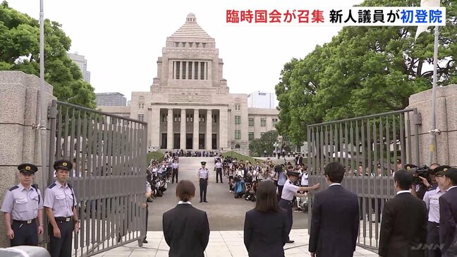 新人議員が初登院　躍進の国民民主党・参政党議員ら意気込み　参議院選挙受け「参議院でも少数与党」に　臨時国会きょう召集|TBS NEWS DIG