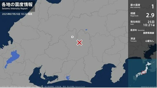 木曽町で震度1　震源は長野県南部　25日午前10時21分ごろ|TBS NEWS DIG