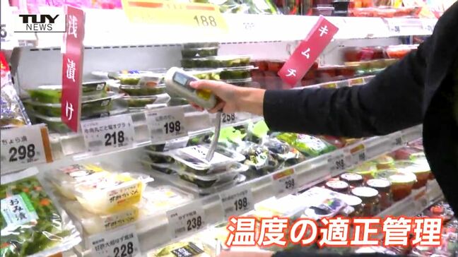 ノロウイルスにご用心！ 食品監視強化月間でスーパーなどで県の立入検査始まる （山形）|TBS NEWS DIG