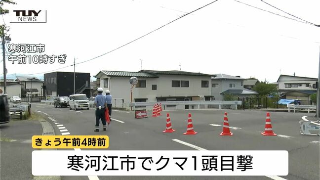 【現場】市街地で立て続けにクマ目撃 高校のそばなど生活圏に出没...ドローンで捜索中 緊急銃猟も視野に警戒(山形・寒河江市) |TBS NEWS DIG