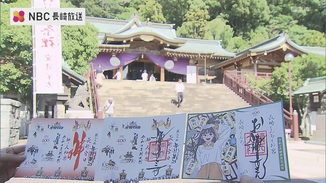 諏訪神社の秋の大祭「長崎くんち」を前に 限定御朱印などの授与開始！|TBS NEWS DIG