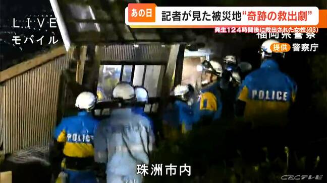 能登半島地震発生から124時間後 記者が見た奇跡の救出劇 津波と液状化の傷跡は色濃く…|TBS NEWS DIG