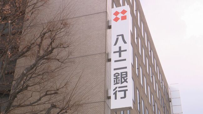 来月１日に八十二長野銀行発足　現在の八十二銀行と長野銀行で年内の窓口営業を終える|TBS NEWS DIG