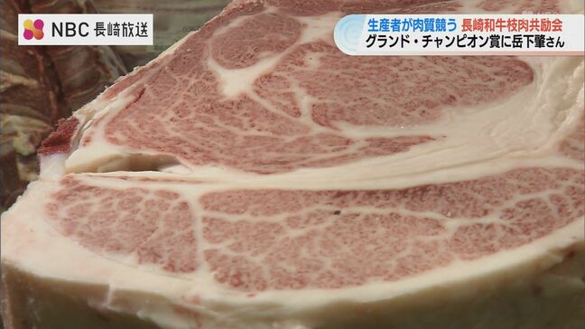 生産者が肉の品質を競う「枝肉共励会」チャンピオン牛は全国相場の約3倍のセリ値|TBS NEWS DIG
