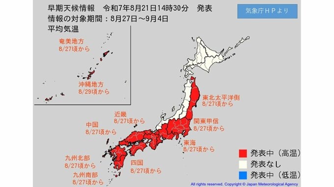 お盆が明けても暑さ続く…“10年に一度程度しか起きないような著しい高温”の可能性　東北太平洋側・関東甲信・東海・近畿・中国・四国・九州北部・九州南部・奄美・沖縄地方が対象　熱中症の危険性が高い状態　健康管理に注意【早期天候情報】|TBS NEWS DIG