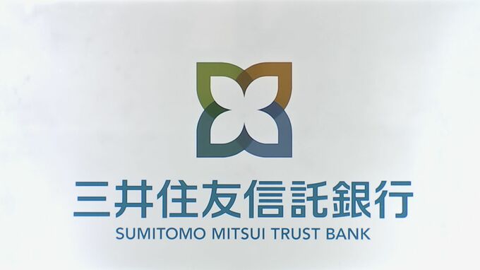 三井住友信託銀行　氏名・住所など顧客情報ふくまれるDVDを紛失