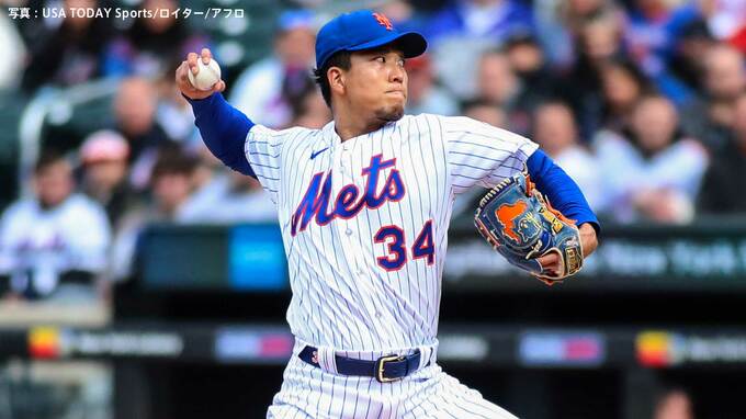 メッツ千賀滉大 本拠地初勝利で2連勝！6回6奪三振1失点、ファンも“お化けフォーク”のKボード用意【MLB】|TBS NEWS DIG