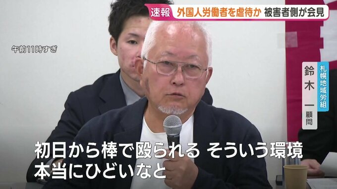 会見で「治外法権のような状況」と語る札幌地域労組の鈴木一顧問