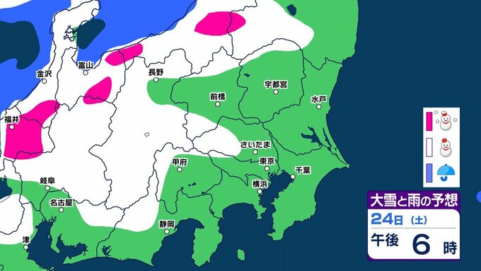 【関東甲信の雪情報】長野・関東北部で「警報級の大雪」おそれ　東京、埼玉の一部も雪か【雪シミュレーション24日（土）～28日（水）】気象庁|TBS NEWS DIG