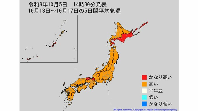 【2週間気温予報】今後の気温はどうなる？ 北日本の向こう2週間の気温は平年並か高い日が多い予報　東・西日本、沖縄・奄美は？ 今後の全国の天気を画像で　気象庁　|　山形のニュース│TUYテレビユー山形