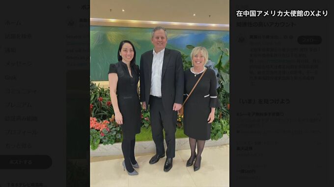 アメリカ上院議員が北京到着　中国側と貿易問題協議へ|TBS NEWS DIG