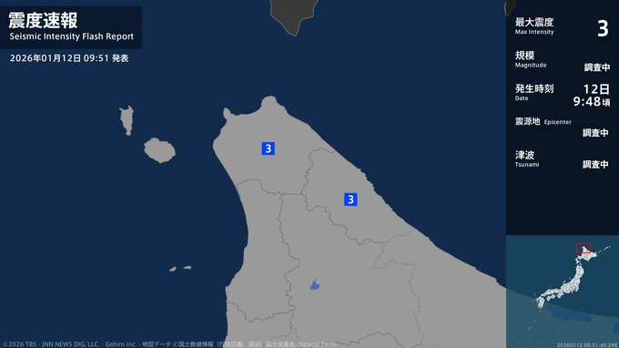 北海道で最大震度3の地震|TBS NEWS DIG