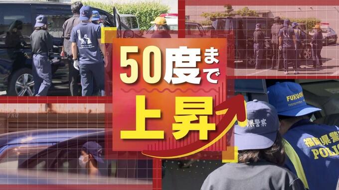 コストコ“乳児置き去り”発見時の車両内は「約５０度」まで上昇か、警察が実際のワンボックスカーで再現実験　|　福岡のニュース｜RKB NEWS｜RKB毎日放送