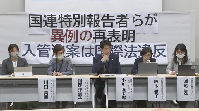 「徹底的に見直すことを強く求める」入管法改正案めぐり国連人権理事会の専門家が政府に書簡送付|TBS NEWS DIG