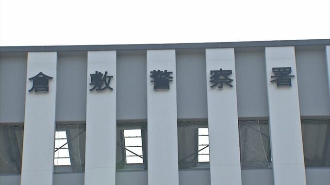 “だまされた振り作戦”で受け子とみられる男を詐欺未遂容疑で逮捕　トクリュウによるオレオレ詐欺か【岡山】|TBS NEWS DIG