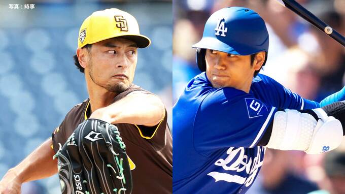 MLBきょう開幕！初対決へ、大谷翔平 「思い入れがあるので楽しみ 」ダルビッシュ「私情を入れずに」|TBS NEWS DIG